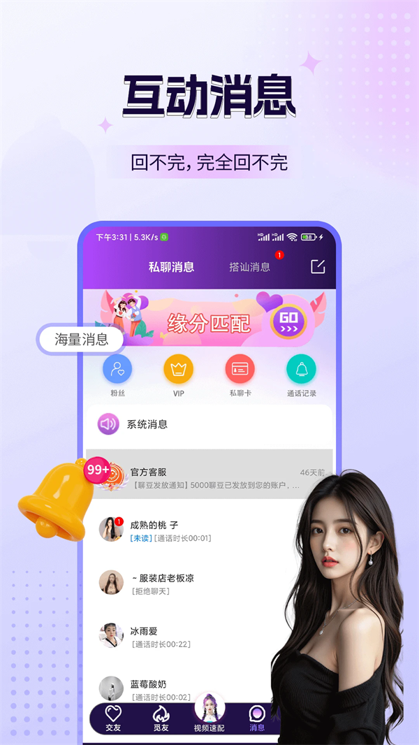 鹿缘欢聊视频聊天app v1.7.3
