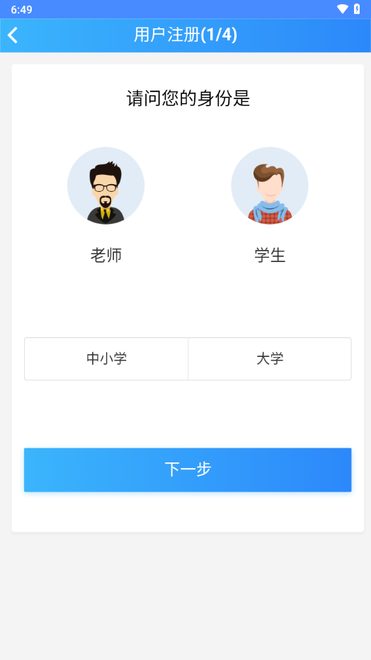 易写作app官方下载 v1.3.6