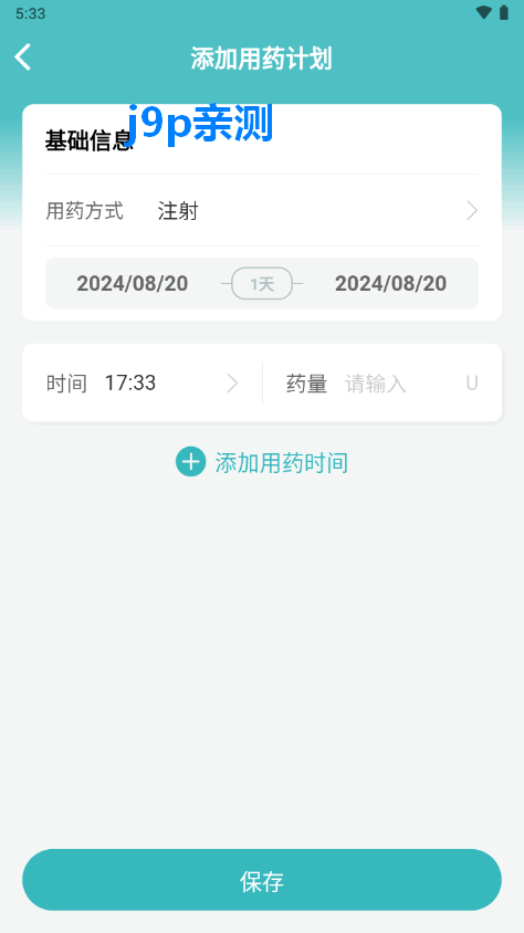 微之显app官方 v2.0.3.20