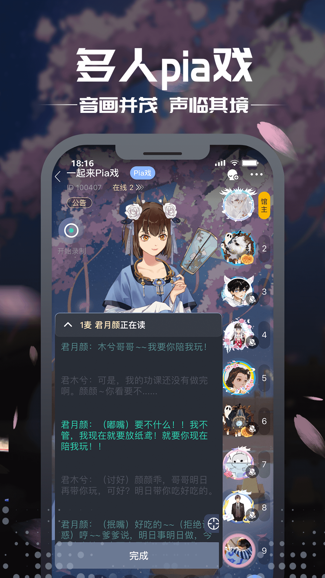 剧本杀app最新版 v7.3.3
