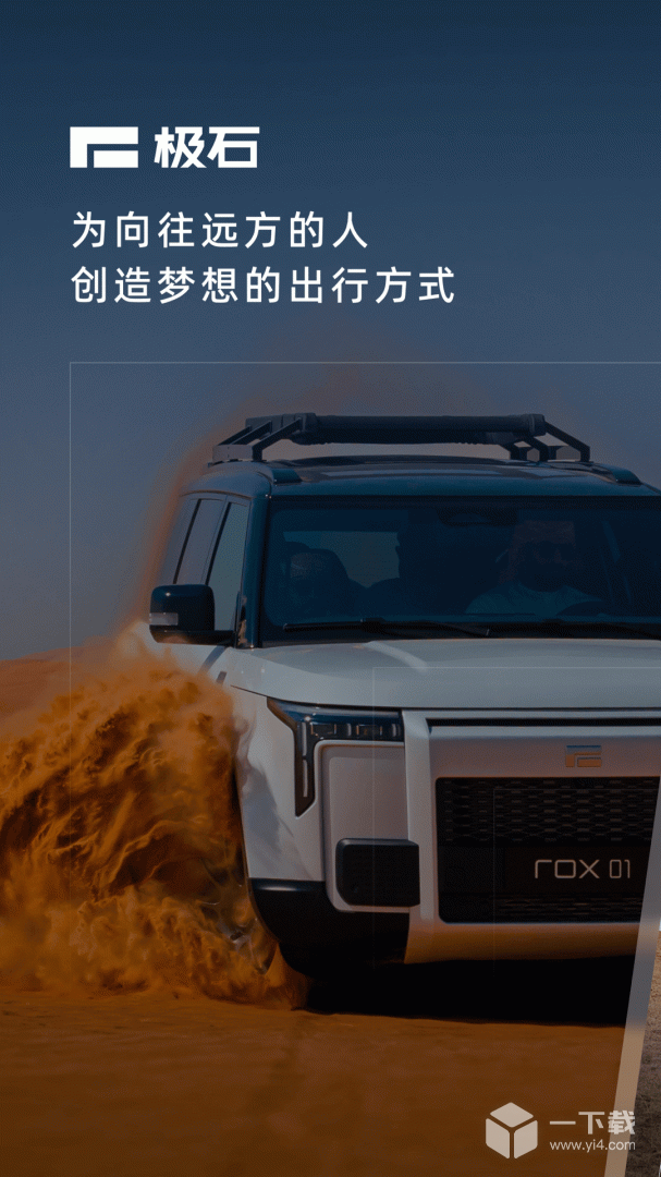 极石汽车 v2.12.5