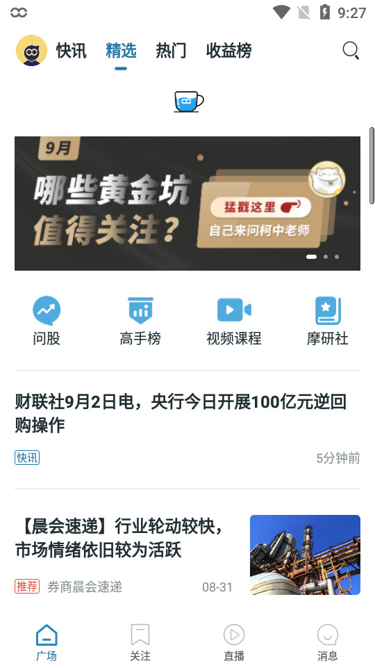 摩尔金融app v6.2.0.3