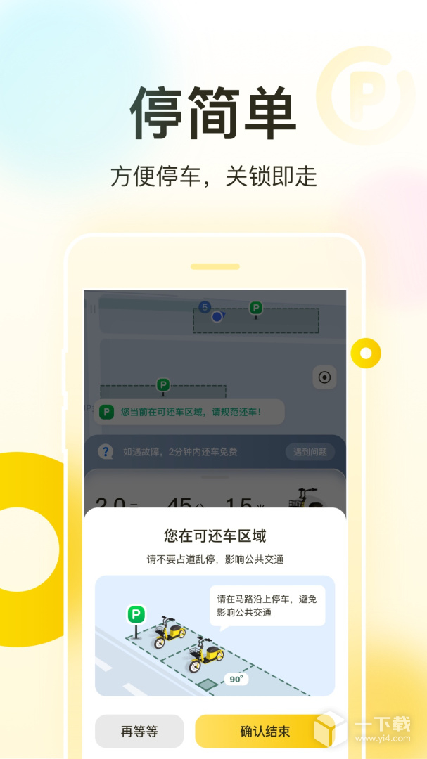 松果出行 v7.6.0