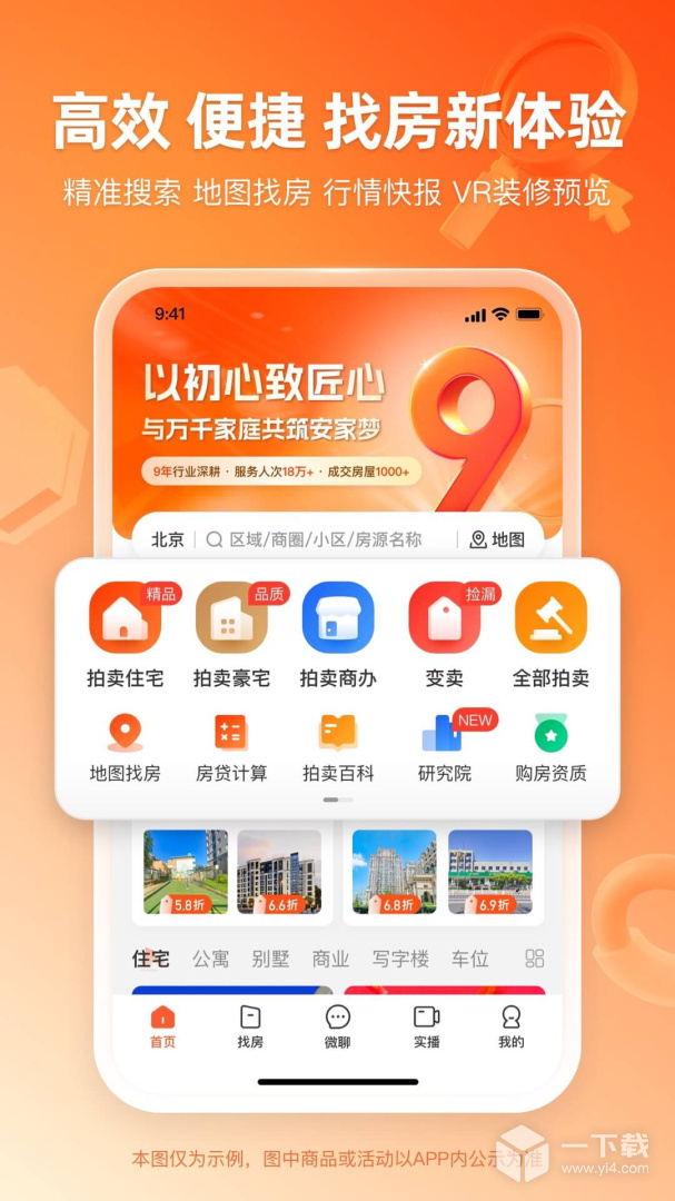 瀚海法拍网 v3.5.5