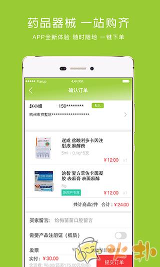 梅苗苗app v1.9.61