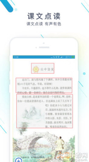 作业精灵下载安装最新版app