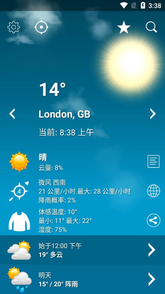 天气XL高级版本 v1.5.7.0