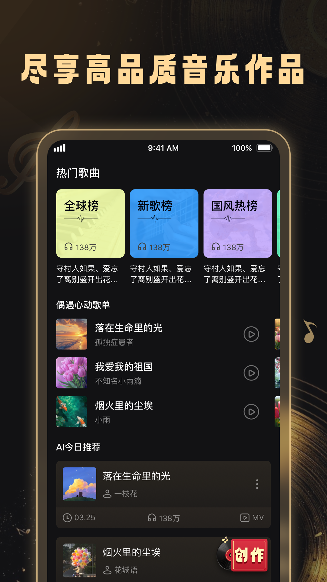 妙音工厂app下载 v1.0.12