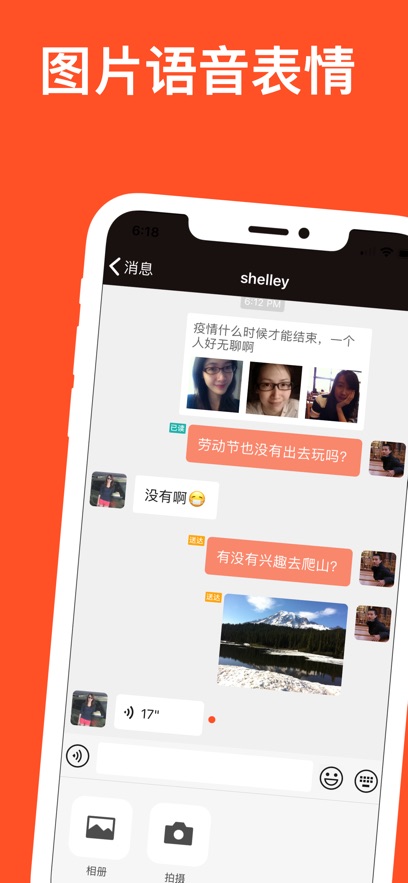 红叶故事app官方正版下载 v1.6.90