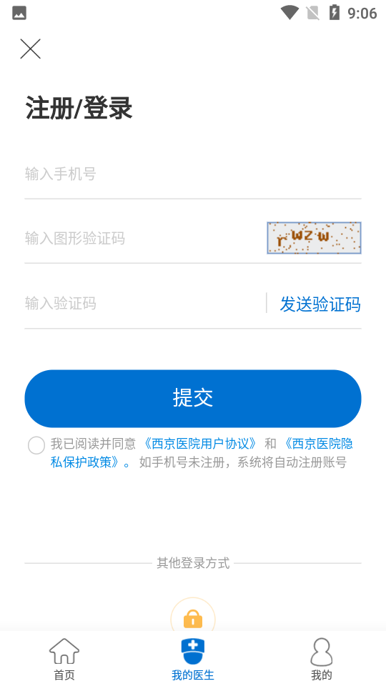 西京医院网上预约挂号官方 v1.0.0