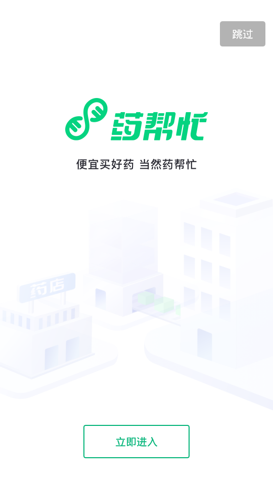 药帮忙app v12.8.05