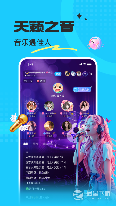 蝌蚪语音 v9.0.1