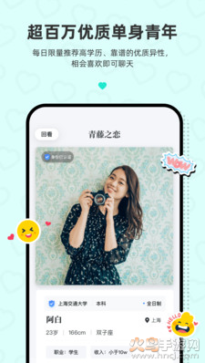 青藤之恋app v5.45.0