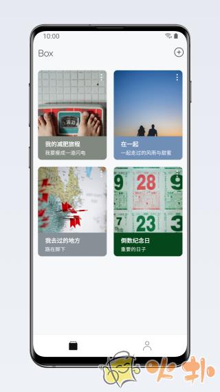 盒子笔记app v5.0.2