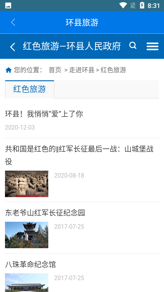 环县公交app v1.0.0.190402