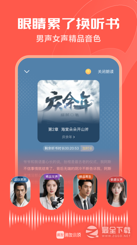 阅友免费小说 v5.0.7.3