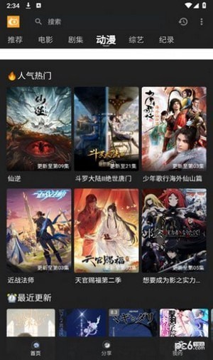 快影影视 v4.0.8
