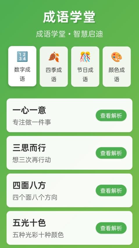 榜眼学堂app v1.0.1.12225891910
