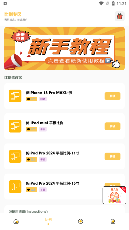 小神主题app下载官方版 v3.0.1