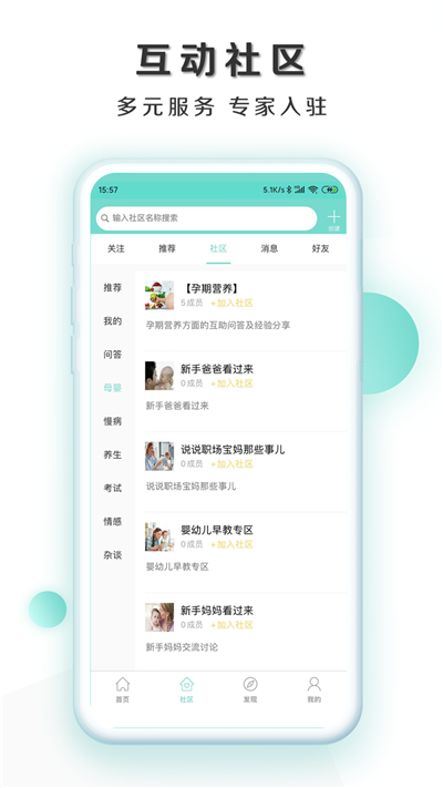 慧康云联健康服务 v2.0.1