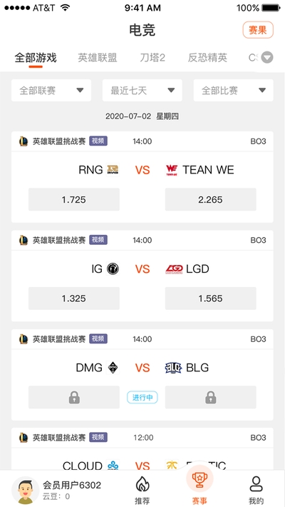 云集赛事app v2.3.91
