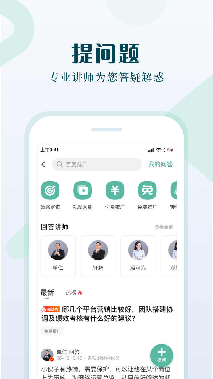 单仁教育app v2.2.6