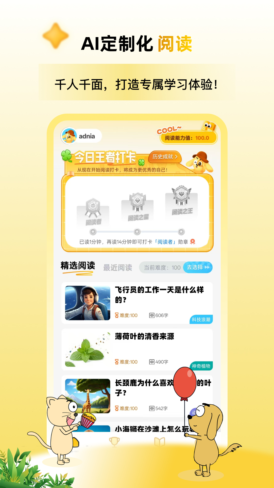 适趣高阶中文app v1.3.1