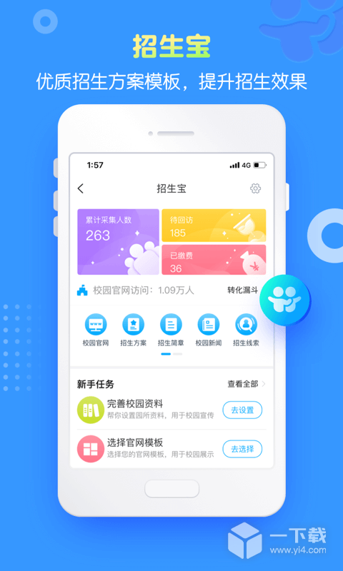 掌通家园园丁 v7.9.2