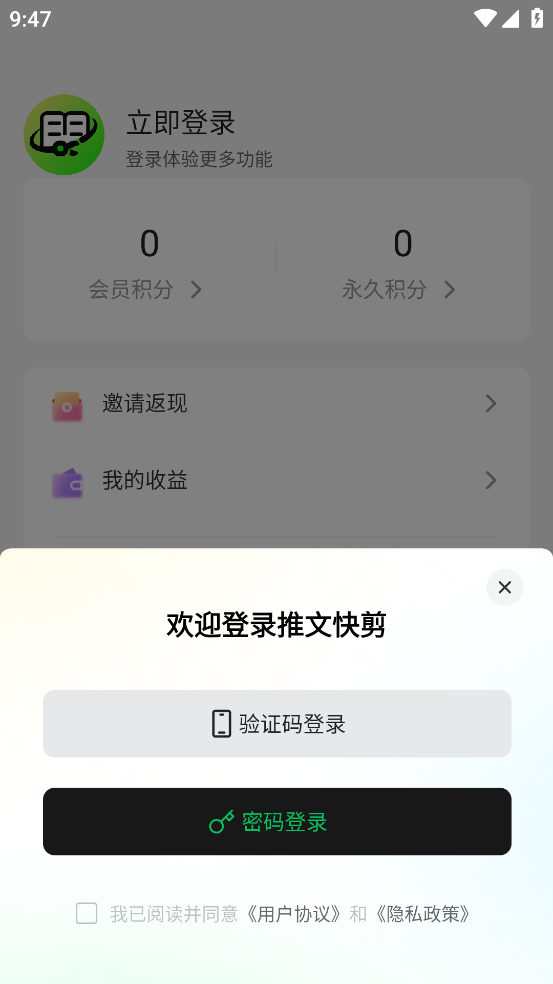 推文快剪 v1.0.0
