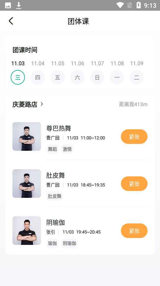 365运动app v1.0.2