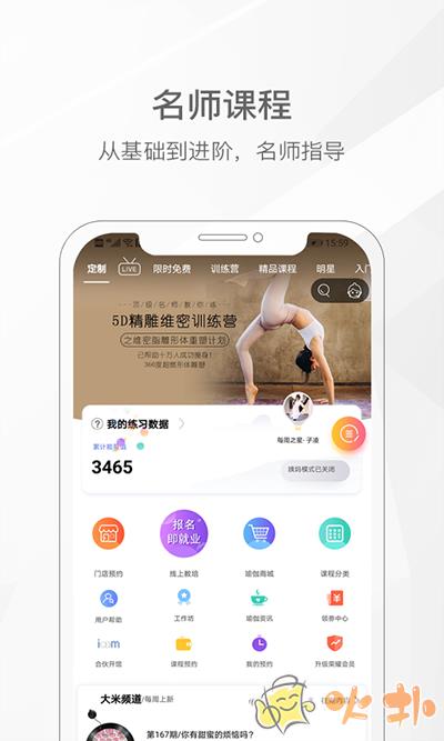 我家瑜伽 v3.9.90
