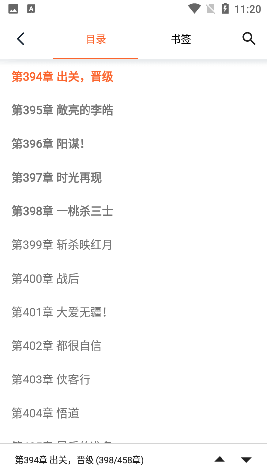 桔子免费小说app v1.4.0