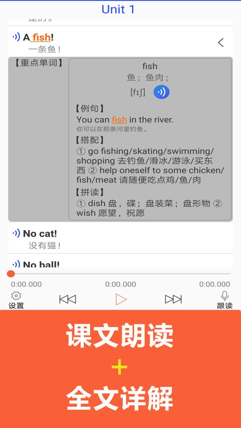 青少版新概念英语app下载 v1.0.32