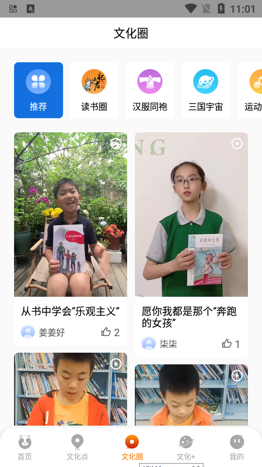 天府文化云app官方版 v3.6.8