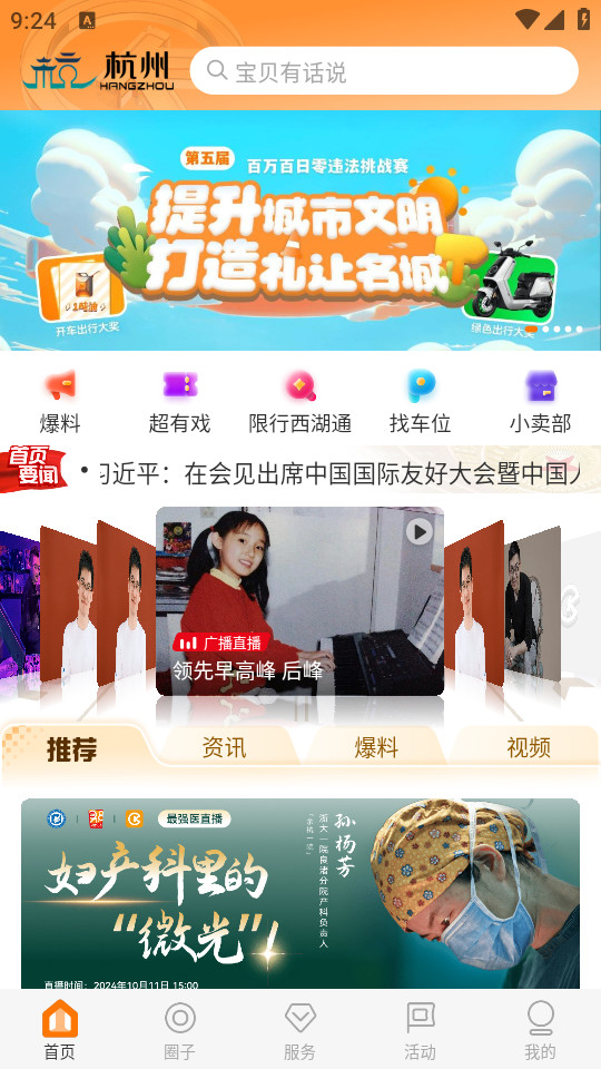 开吧app手机版 v8.8.2