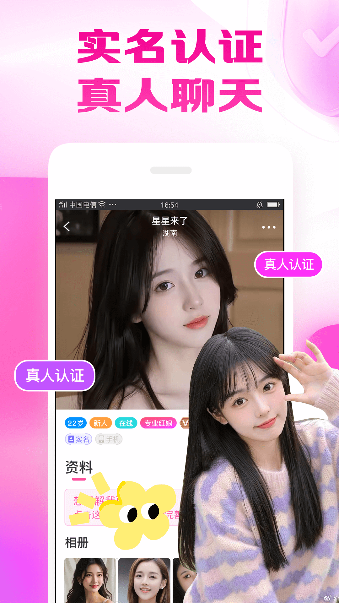 甜田交友app下载安装最新版本 v7.6.3