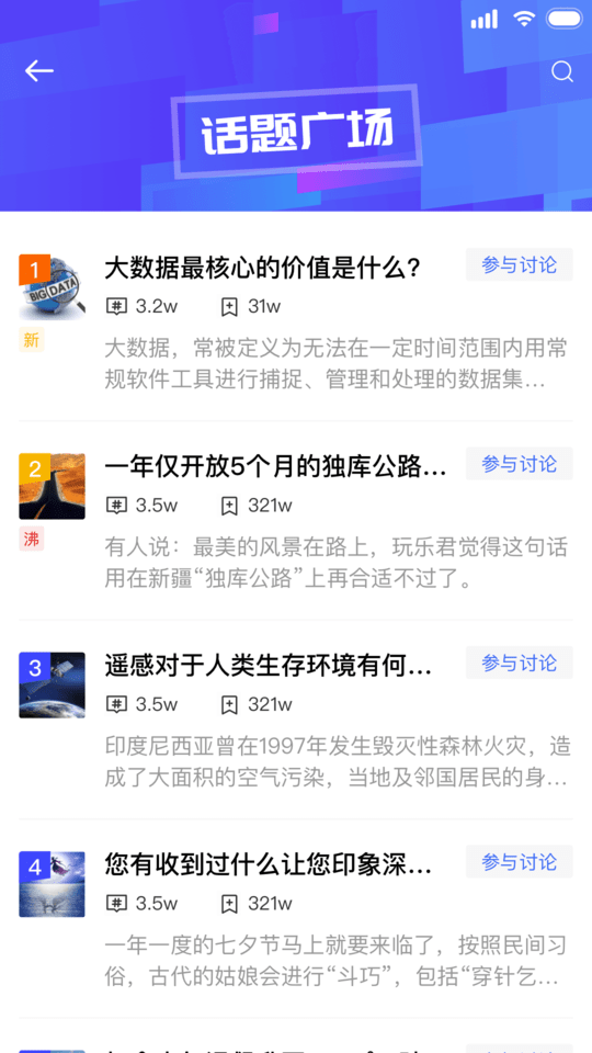 智慧地球app下载官方最新版2025 v1.0.6