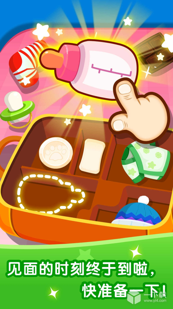 宝宝从哪来 v9.91.00.01