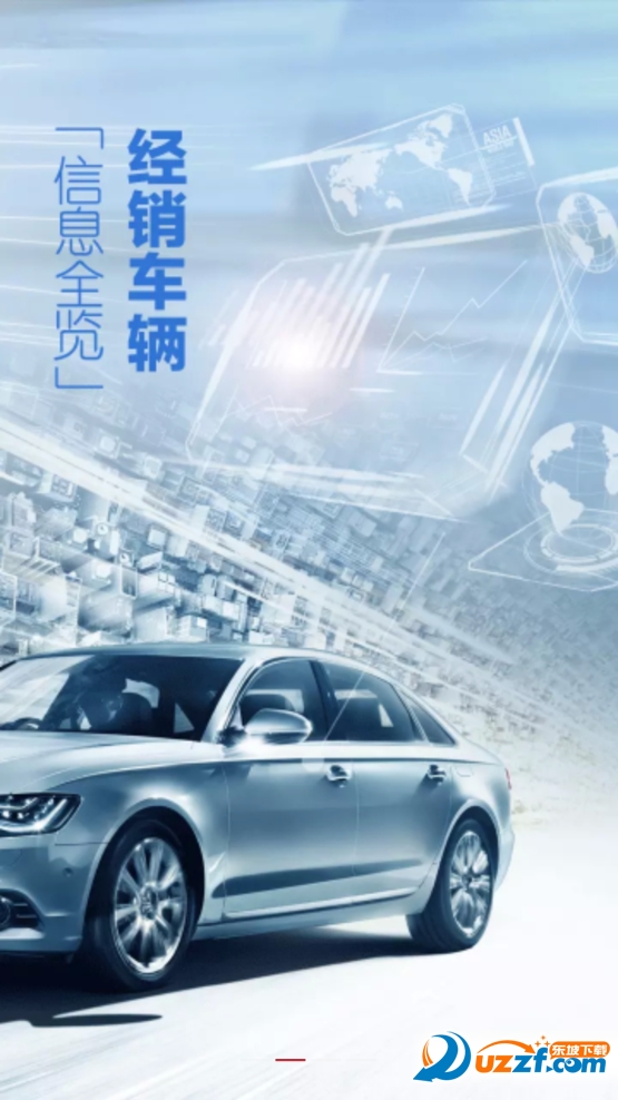 神州车码头app v1.2.0003