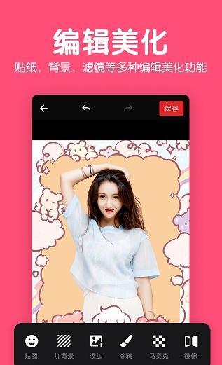 美易修图P图编辑软件下载手机版 v5.9.5.4