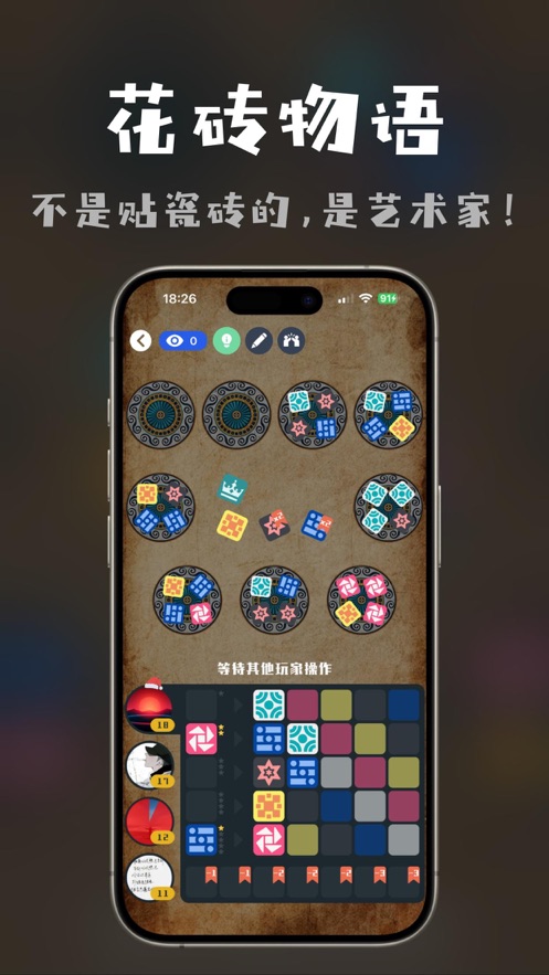 桌思游想app v4.20.1