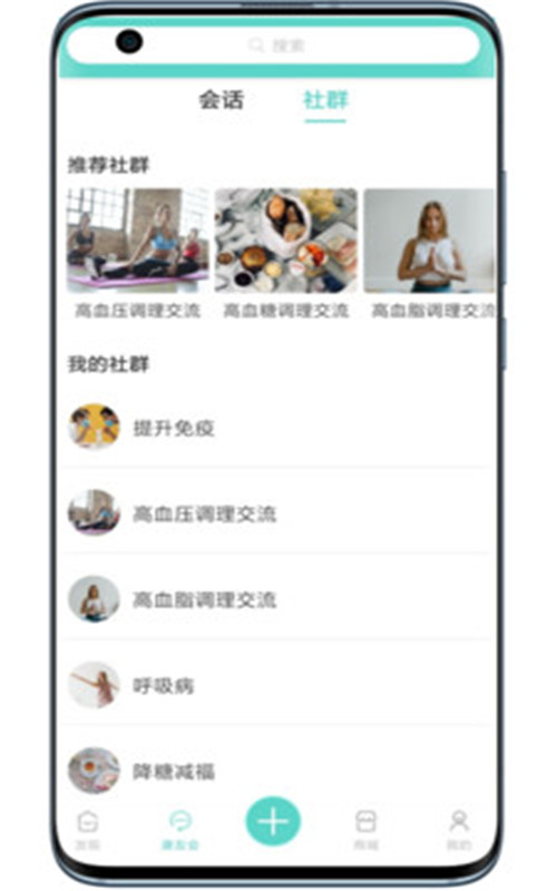 曜健康app v1.2.1