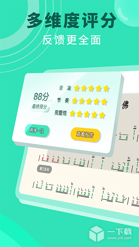 小阿梨AI古筝 v3.9.9