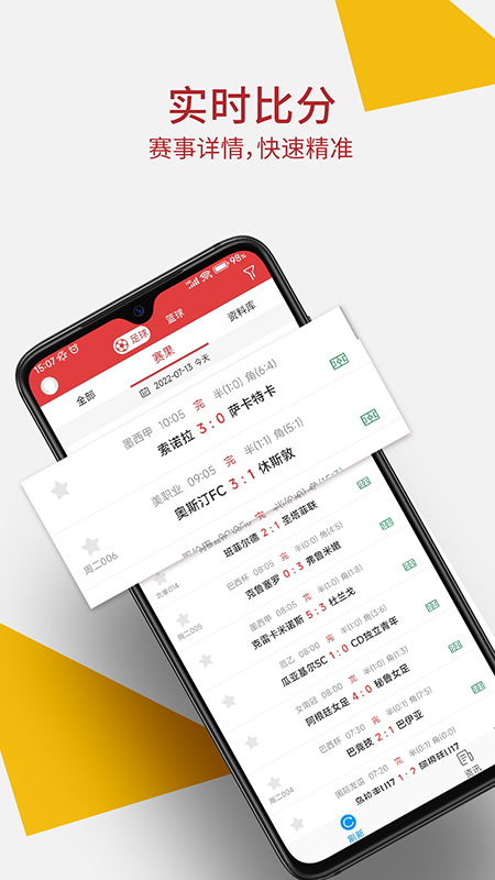 唯彩看球旧版 v5.7.5