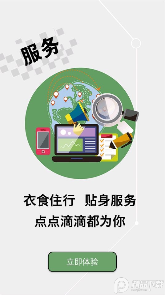 延边广电app官方最新版 v2.2.8