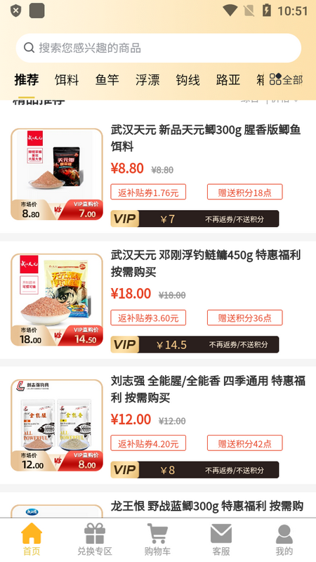 渔具之家app v1.1.4