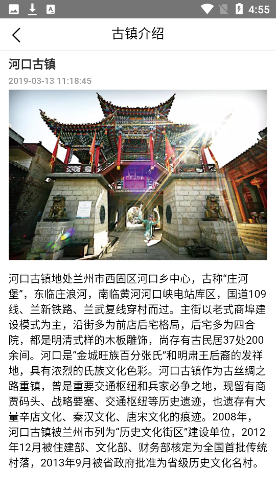 河口旅游app v1.0