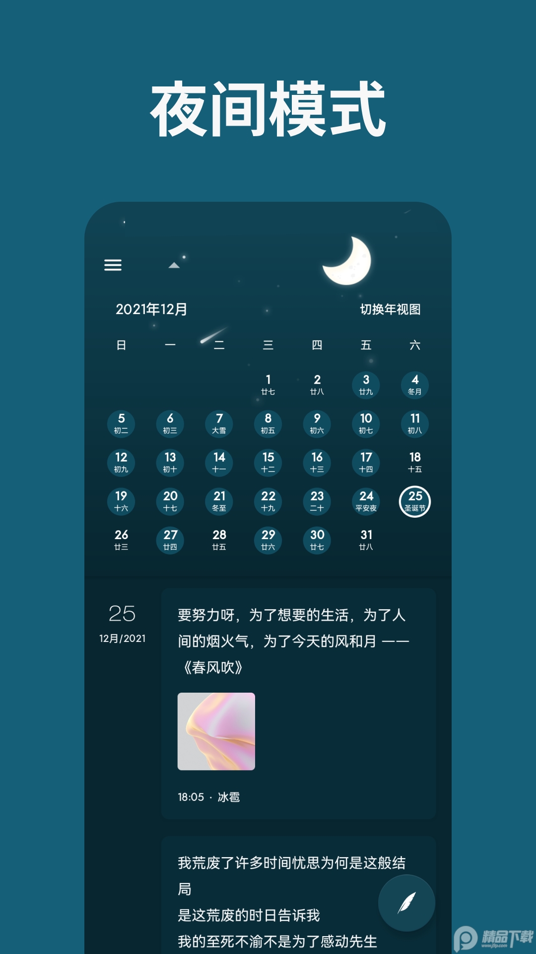 一本日记 v1.96.30