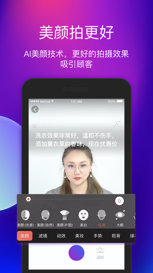艾视嘉app下载 v2.0.8