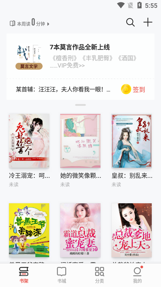 掌阅iReader app纯净版 v7.99.2